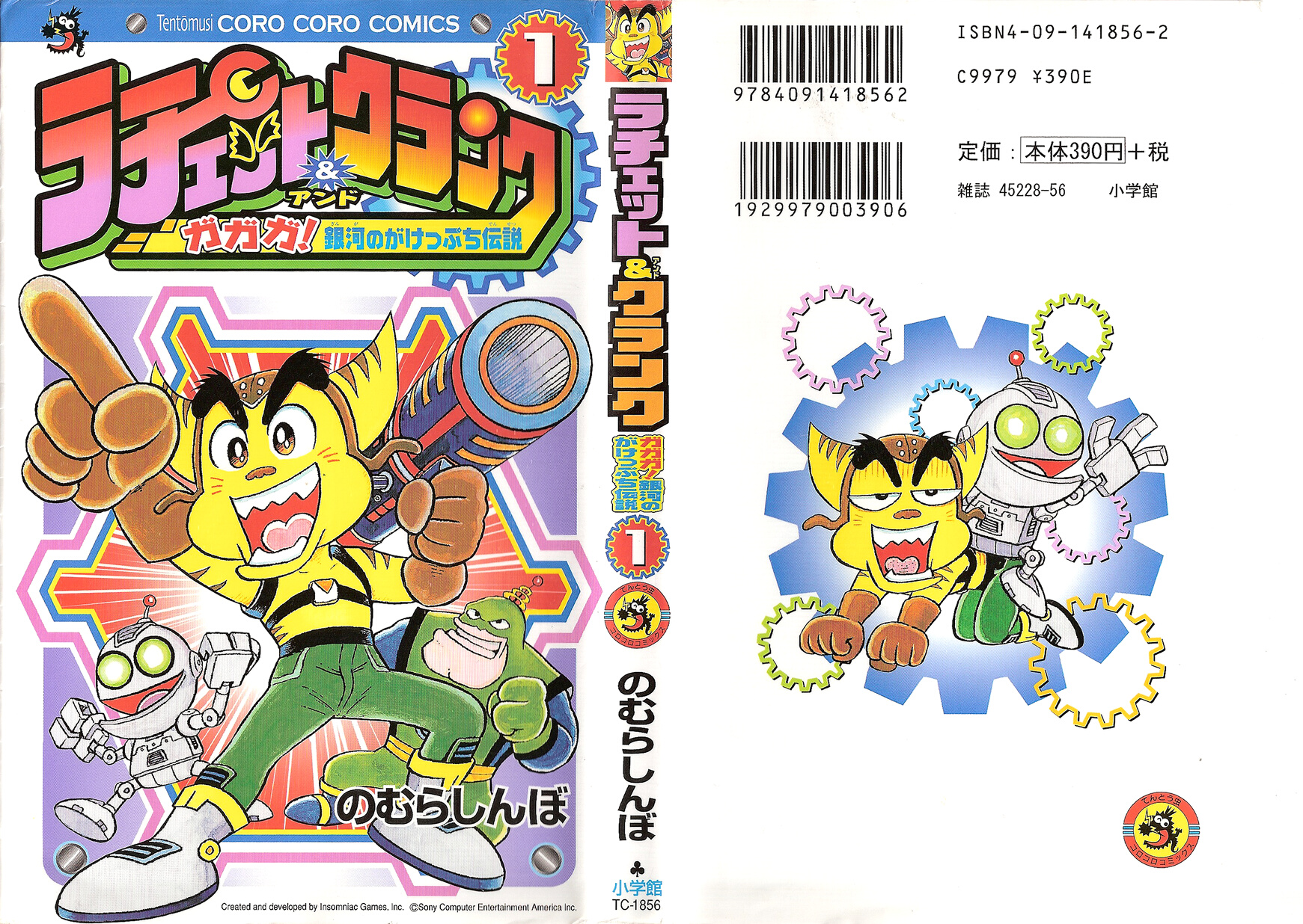 Volume 1 - Ratchet & Clank: Gagaga! Ginga no Gakeppuchi Densetsu - Manga -  Ratchet Galaxy