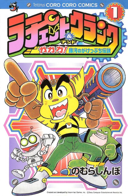 Ratchet and Clank Manga Cover - Volume 1 (2005)